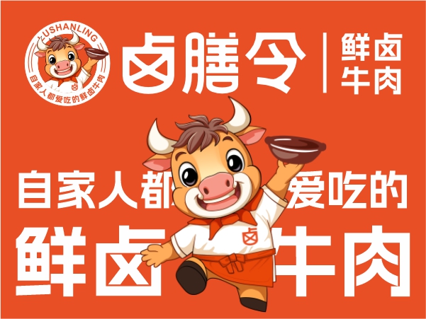 鹵膳令  鮮鹵牛肉